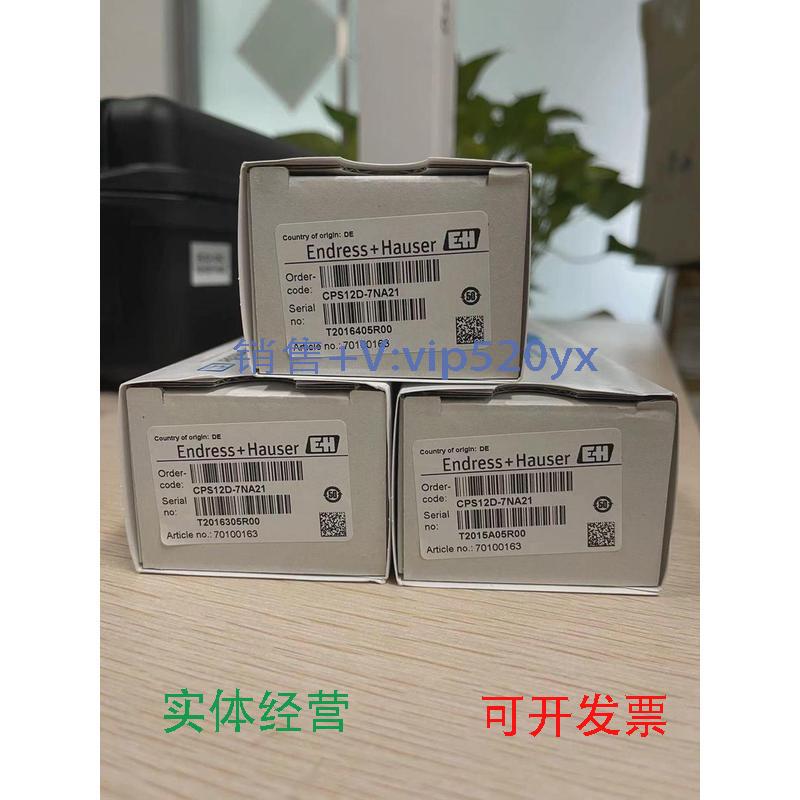 现货供应CPS12D-7NA21ORP数字电极E+H恩德斯豪斯现货销售全新议价