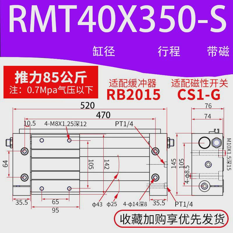 亚德客机械手smc型磁偶式无杆rmt气缸cy1s40升降平台气动滑台型