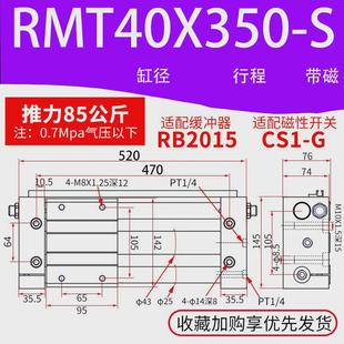 无杆rmt气缸cy1s40升降平台气动滑台型 亚德客机械手smc型磁偶式