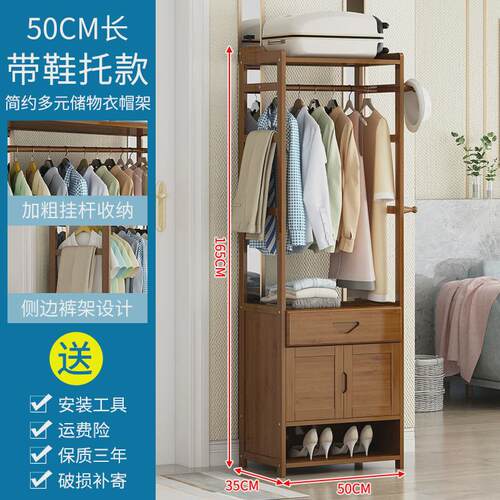 g3yn挂衣架落地简易家用衣帽架柜式卧室实木床边储物架衣服收纳置
