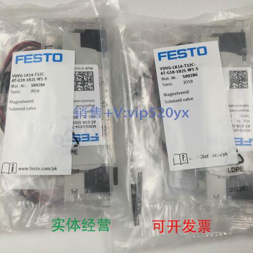 现货供应FESTO电磁阀VUVG-LK14-T32C-AT-G18-1H2L-W1-S5892868042