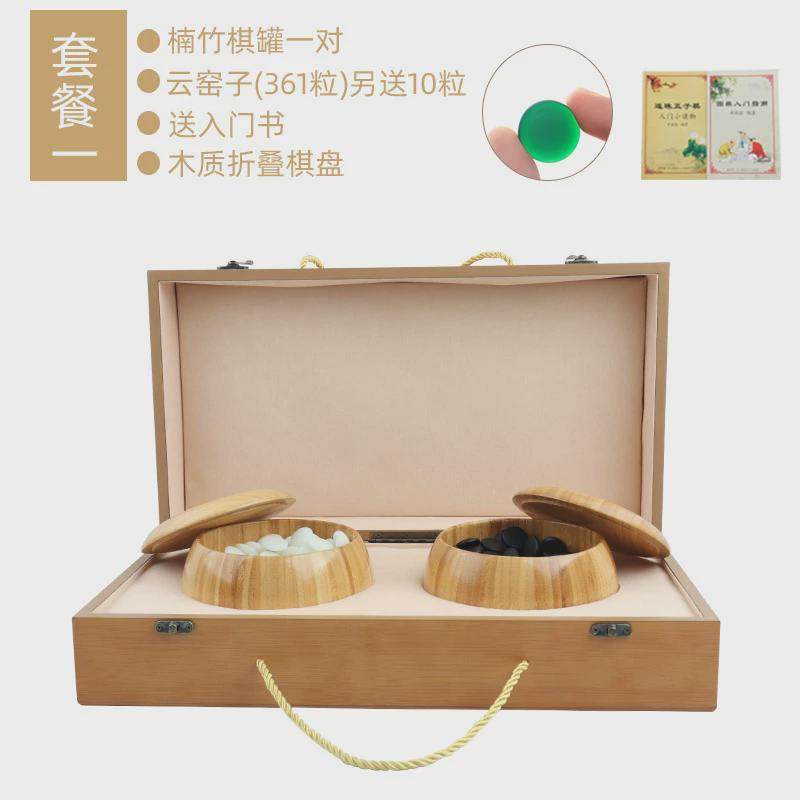 高档成人围棋套装两用折叠玉仿棋盘黑白五子棋培训楠竹云子木质盘