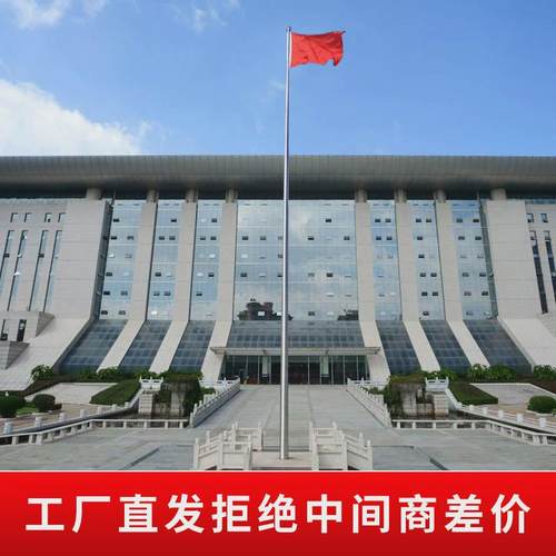 红运旗杆不锈钢户外学校幼儿园304不锈钢手动电动锥形旗杆9米12米