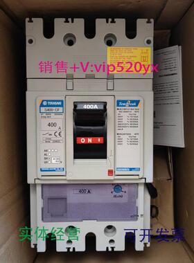 现货供应寺崎TERASAKI船用断路器S400-CFS400-NES630-NE3P400630A