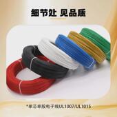 散卖ul1569电子导线2422201816141210awg行车充电桩控制线