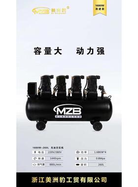 空压机无油静充工业级大型空气压缩机汽修喷漆低音棉220v打气泵