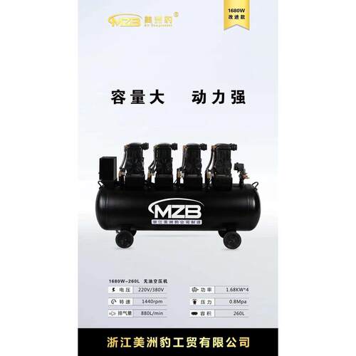 空压机无油喷漆低音工业级大型空气压缩机汽修静充棉220v打气泵