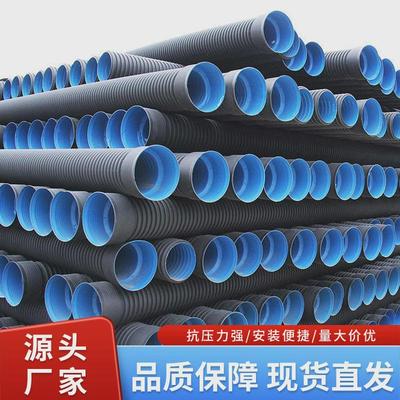 HDPE双壁波纹管DN300pvc市政排水排污水管阻燃双壁波纹管软管