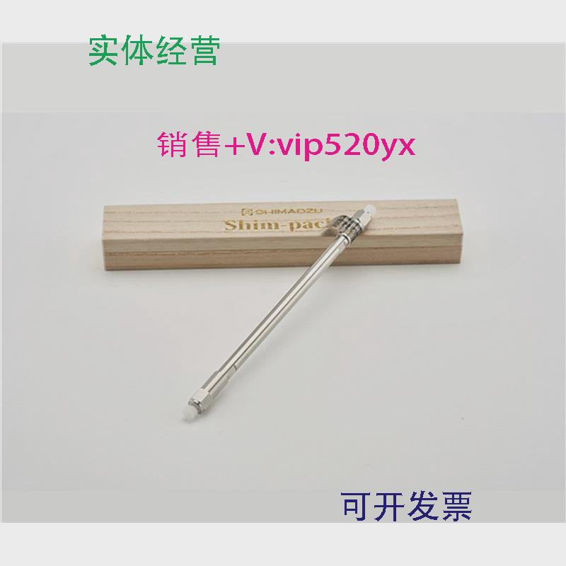 现货供应岛津液相色谱柱228-40511-92Shim-packFC-ODS4.6*75mm3um