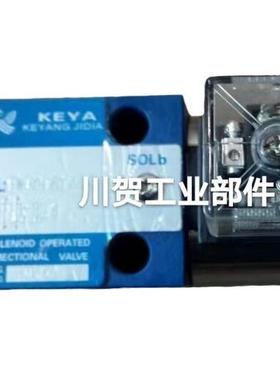 热销台湾KEYA电磁阀DSG-01-2B2B-D24-N1-50DSG-01-2B3B-D24-N1-50