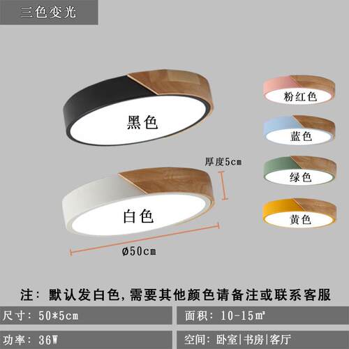 现代简约吸顶灯led客厅主灯北欧实木日式轻奢卧室房间阳台客厅灯