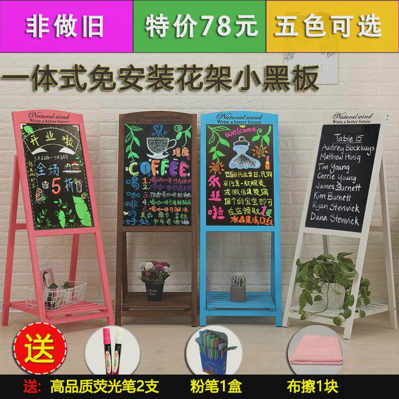 5zw实木复古做旧立式花架小黑板餐厅店铺商用手写广告牌画板