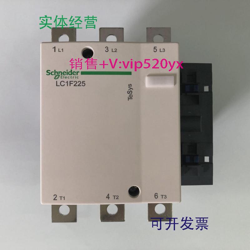 现货供应LC1F225M7AC220V50/60Hz施耐德三级交流接触器
