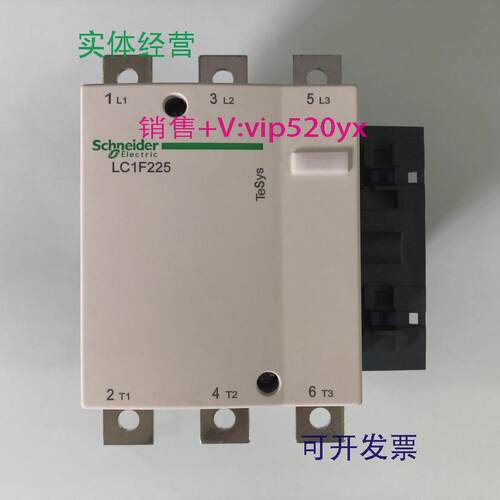 现货供应LC1F225M7AC220V50/60Hz施耐德三级交流接触器