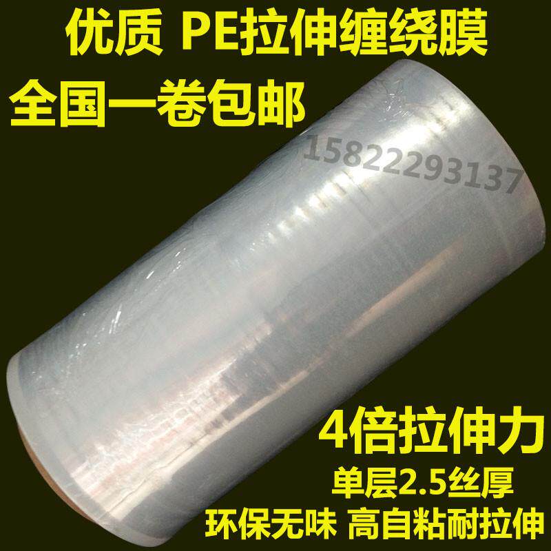 热销wpe缠绕膜50cm宽白色包装薄膜拉伸膜产品保护膜工业透明打包