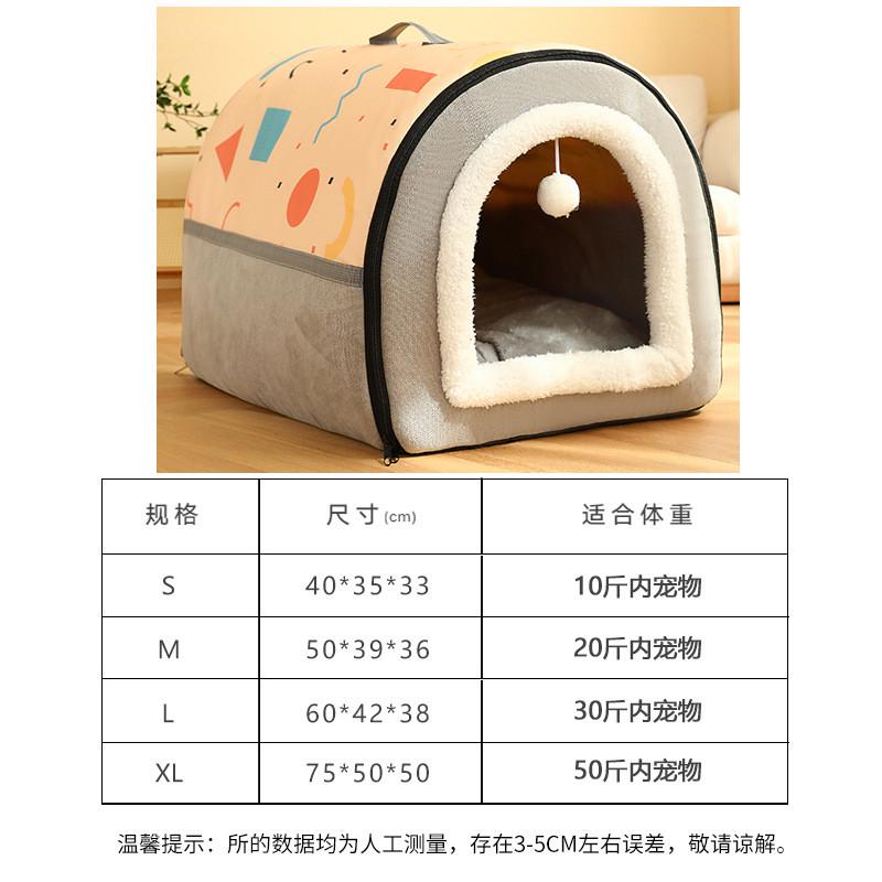 宠物帐篷猫窝狗厚小型犬大型房子保暖四季加绒中可拆洗别墅睡呗欧