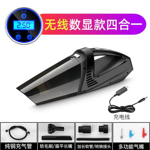 厂家直销120w大功率四合一车载吸尘器大吸力无线汽车用吸尘器