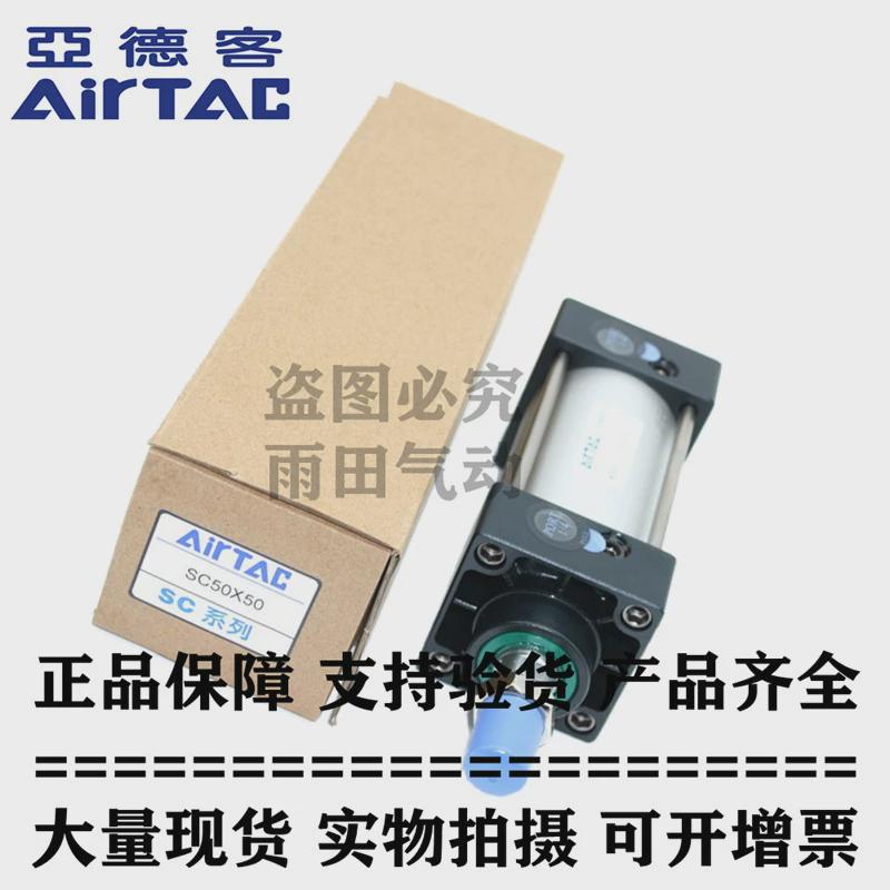 原装亚德客正品SC80X500S/600S/700S/800S/900S/1000S标准型气缸