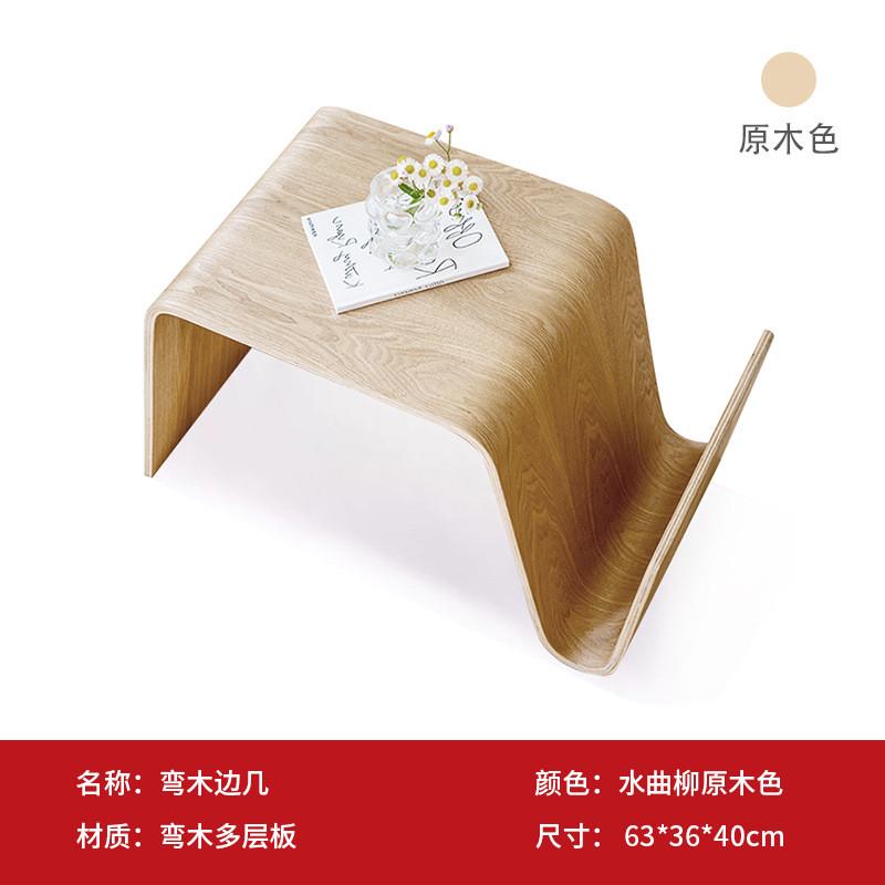 小众实木n型茶几创意欧式家用沙发边几客厅卧室茶桌子曲木角几