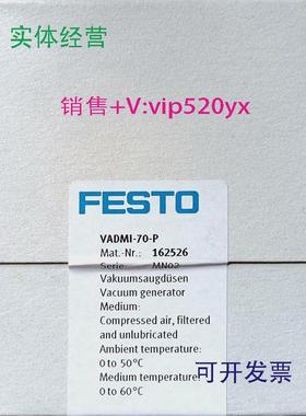 供应FESTOVADMI-70-P162526VADMI-70-N162527