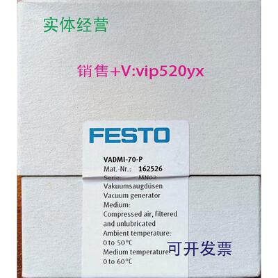 供应FESTOVADMI-70-P162526VADMI-70-N162527