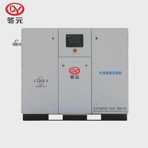 无油涡旋空压机3.7kw7.5千瓦15kw50p大型永磁变频螺杆涡旋式机
