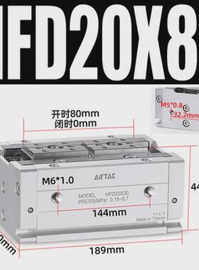 亚德爪滑台平行夹客气缸hfd8/12/16/20/25*8x10x15x30x40x50x80