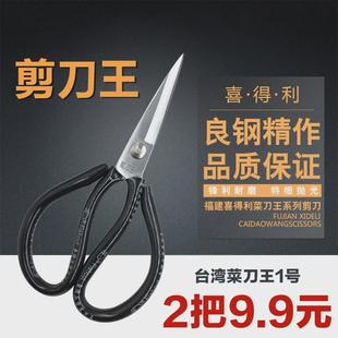 包邮 剪刀 工业民用厨房家用剪子尖头小剪刀剪纸剪布碳钢防锈