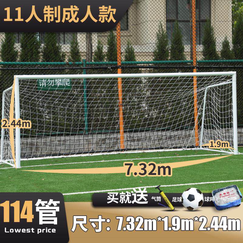 门架标准5人7人11人制五人制球门户外小足球足球门足球门框儿童
