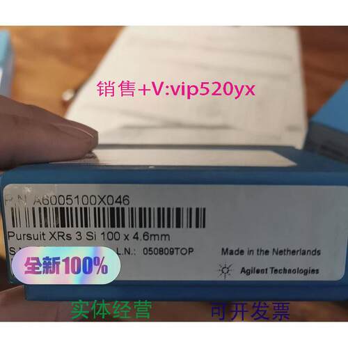 现货供应安捷伦色谱柱A6005100*046Pursuit XRs 3 Si 100*0.46mm3
