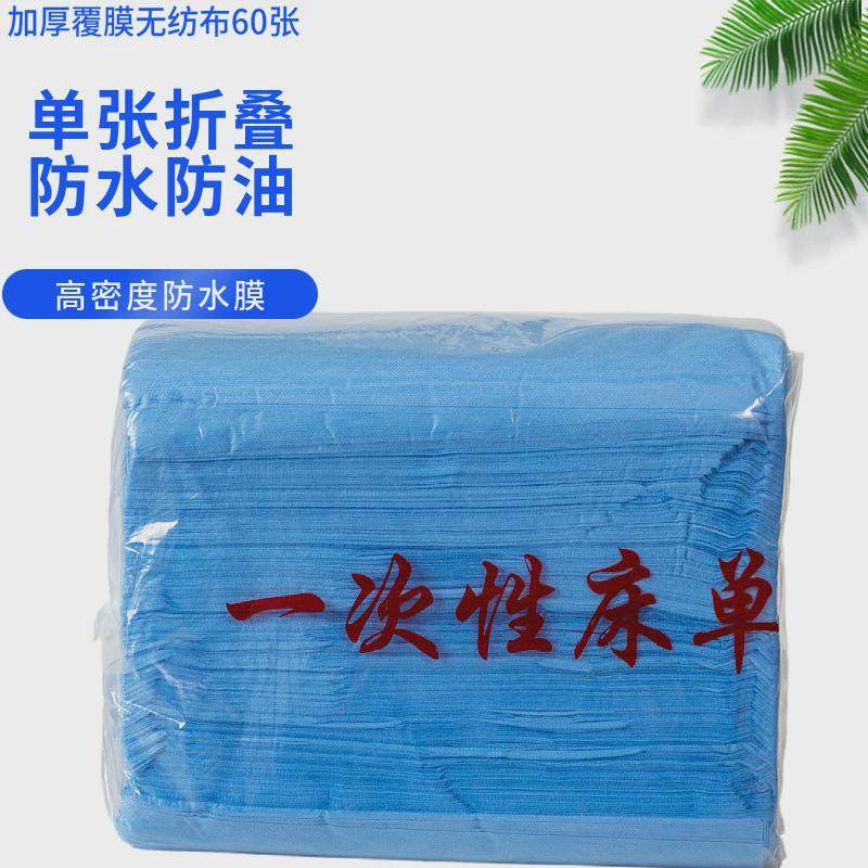 一次性床单加厚防水防油美容隔水隔油单床垫单中美容院80*180包邮,户外/登山/野营/旅行用品,一次性床单被套,淘宝优惠券,粉丝福利购,淘宝优惠卷