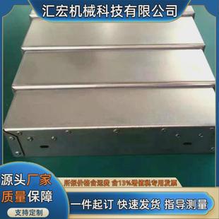 加工不锈钢机床伸缩防护罩钢制防护罩数控车床钢板防护罩