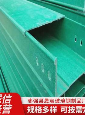 玻璃钢复合材料高分子高强度电缆桥架槽式梯式线槽盒大跨距管箱