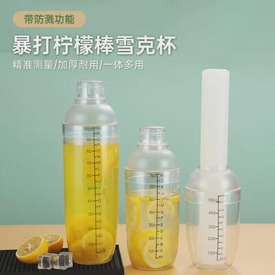 雪克杯二段式雪克杯量杯专用暴打手打柠檬茶水摇杯调酒器壶奶茶店