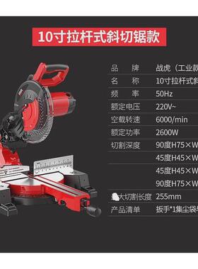 220v手提10寸255mm多功能斜切铝材木材切割机45度锯铝机锯界铝机