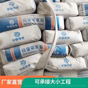 自流平水泥厂水泥基自流平施工自动找平自流平料修补砂浆