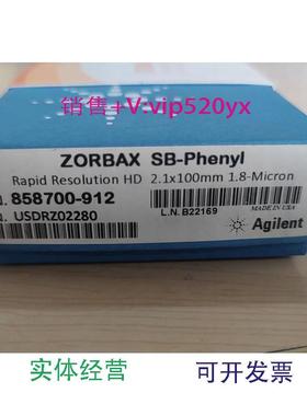 现货供应安捷伦858700-912色谱柱SB Phenyl 2.1 x 100 mm 1.8 µm,