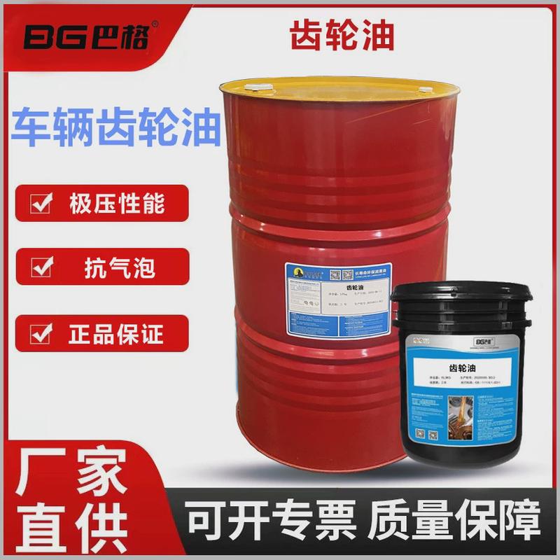 重负荷车辆双曲线gl-585w-9085w-140齿轮油减速机变速箱油厂家