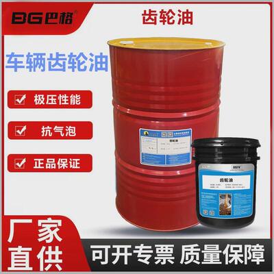 重负荷车辆齿轮油gl-585w-9085w-140变速箱油减速机双曲线厂家