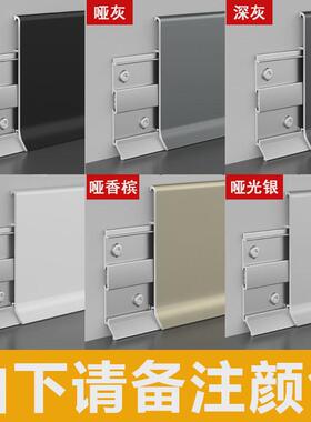 双层卡扣式贴脚线铝合金6cm超薄地脚线4公分不锈钢金属踢脚线8cm