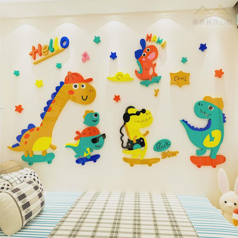 卡通恐龙墙贴画3d立体儿童房卧室床头装饰贴纸幼儿园教室墙面布置图片