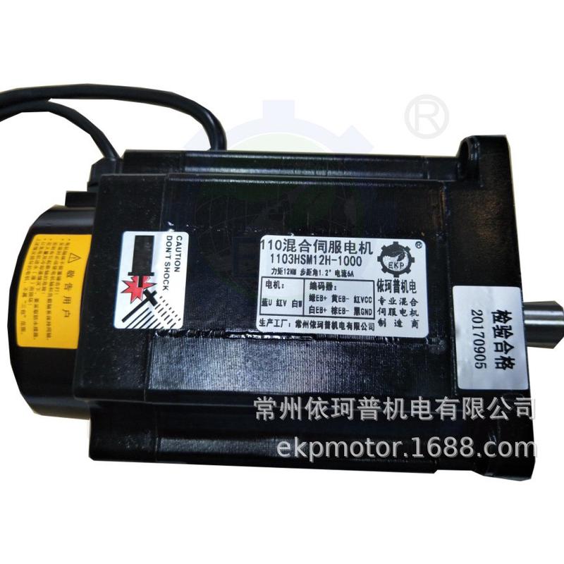 110高速套装步进电机闭环12n伺服闭环步进电机驱动器hbs2280sd