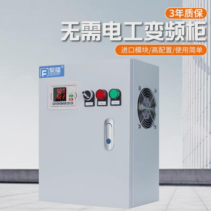 控制柜供水变频器成套厂家批发自动水泵供水恒压启动稳压变频恒压