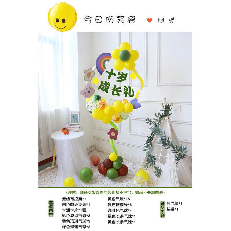 场景男孩生日快乐宴会派对装饰气球立柱十岁成长礼布置用品女孩10