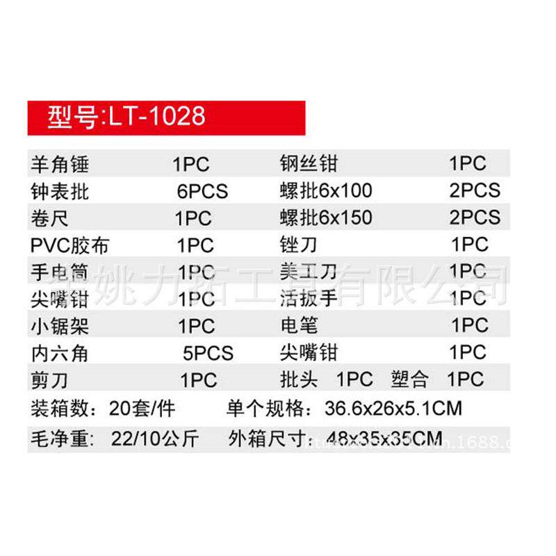 29件套车载汽车工具包维修应急工具箱组合套装汽车五金工具套装