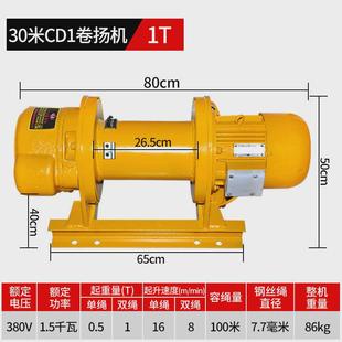 电动卷扬机5电动葫芦10吨3吨2吨1t380v吨工地重型钢丝绳提升机