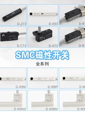 三线smc磁性开关d-m9nl-m9bl-m9pl-m9nvl-m9bvl-m9pvl-m9nwl-m9bw