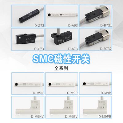 三线smc磁性开关d-m9nl-m9bl-m9pl-m9nvl-m9bvl-m9pvl-m9nwl-m9bw