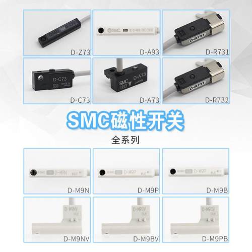 smc三线磁性开关d-m9nl-m9bl-m9pl-m9nvl-m9bvl-m9pvl-m9nwl-m9bw