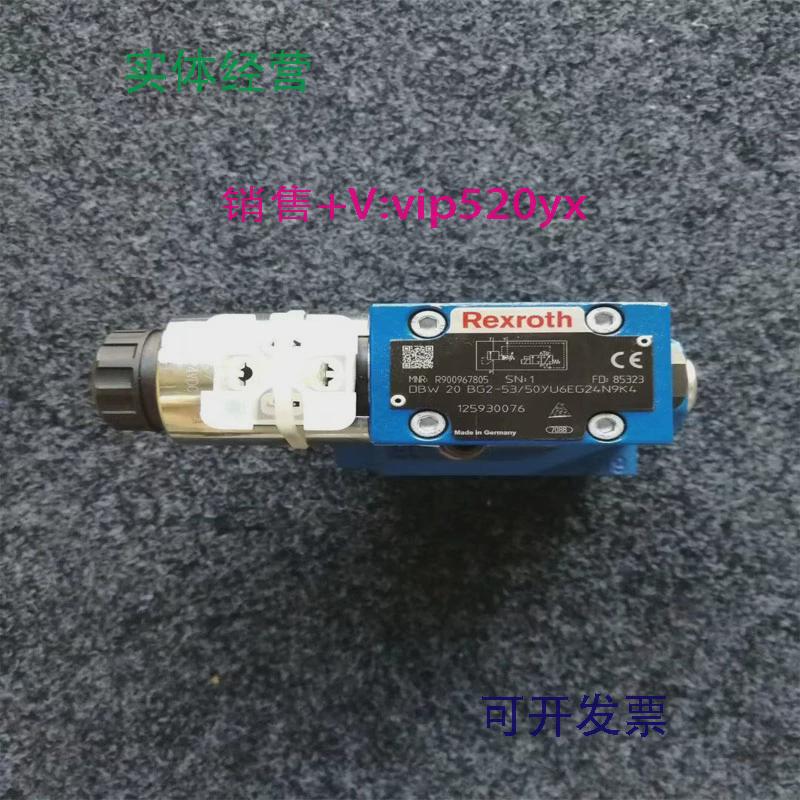 现货供应溢流阀DBW20B1-52/315-6EG24N9K4液压阀DBW20B2-52/315-6
